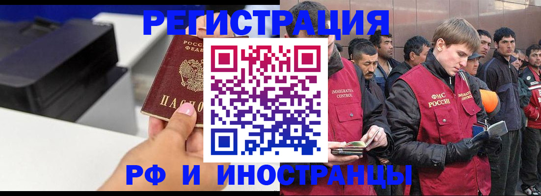 временная регистрация надежно в Голицыно